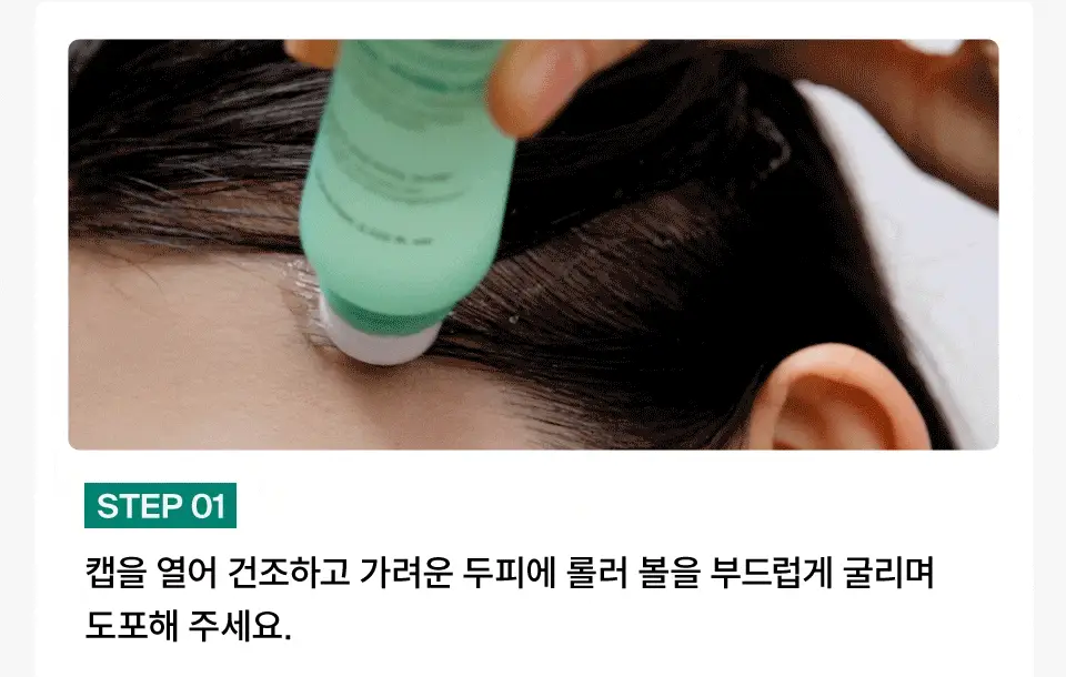 [NEW] 닥터포헤어 피토테라피 하이드로 스칼프 세럼 60ml 상세페이지 26